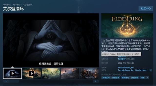 《黑神话：悟空》Steam评论数超《艾尔登法环》
