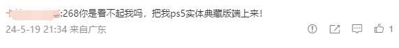 《黑神话：悟空》价格268元引发“众怒”！网友：卖得太便宜了！