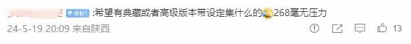 《黑神话：悟空》价格268元引发“众怒”！网友：卖得太便宜了！