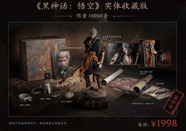 《黑神话：悟空》实体收藏版预购泄露 最低配置1060！