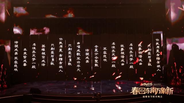 《黑神话：悟空》登福建春晚