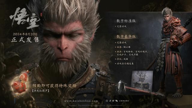 《黑神话：悟空》登顶Steam周销榜