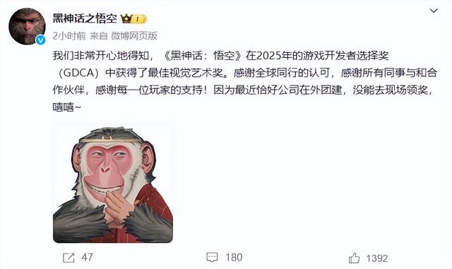 《黑神话：悟空》获GDC最佳视觉艺术奖 《小丑牌》获年度游戏