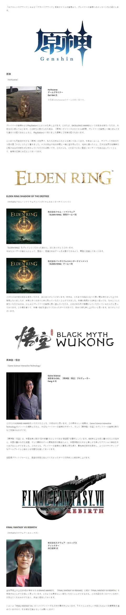 《黑神话：悟空》获PS合作伙伴大奖