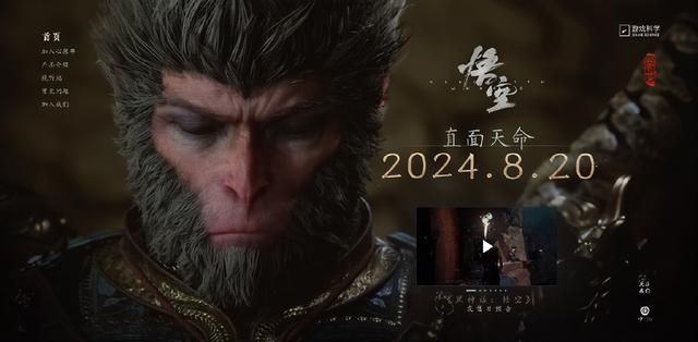 《黑神话：悟空》获得2000万发行经费