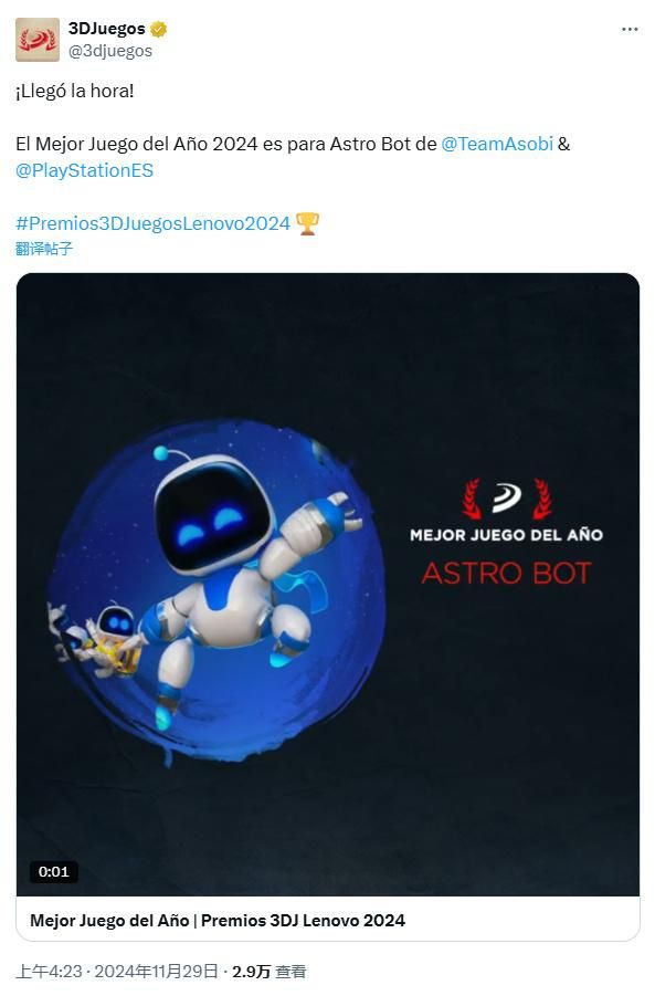 《黑神话：悟空》获西班牙玩家选择奖和最佳图形奖