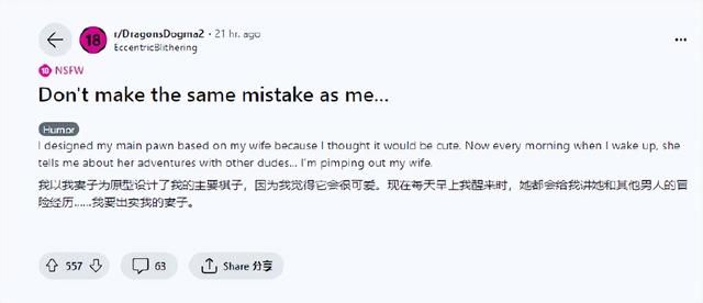 《龙之信条2》别把主随从捏成老婆！不然会有NTR感……