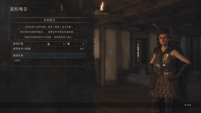 《龙之信条2》别把主随从捏成老婆！不然会有NTR感……