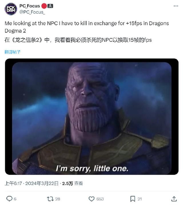 《龙之信条》团队致歉 近日将发布补丁