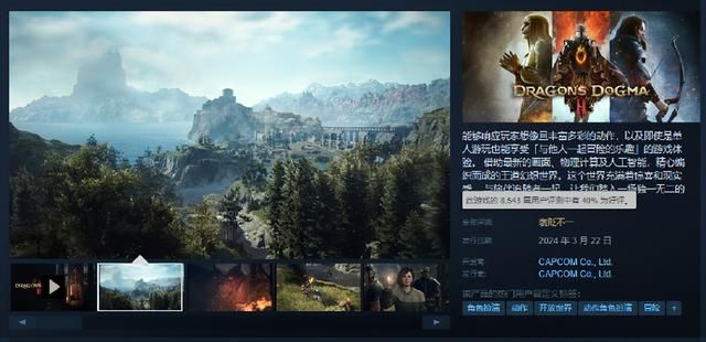 《龙之信条》团队致歉 近日将发布补丁