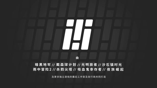 「iii计划」独立游戏展示会4月11日举办