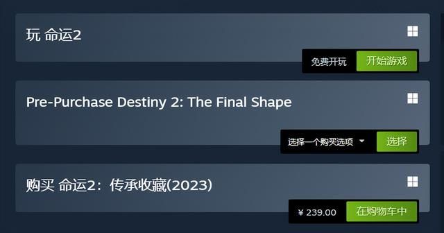 「每日游戏要闻」Epic送《命运2：传承收藏》 下周开启16连送！