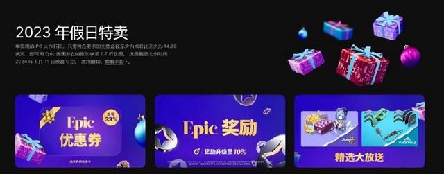「每日游戏要闻」Epic送《命运2：传承收藏》 下周开启16连送！