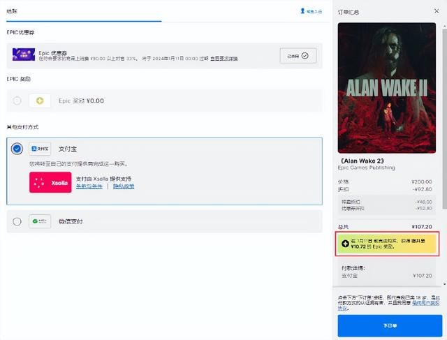 「每日游戏要闻」Epic送《命运2：传承收藏》 下周开启16连送！
