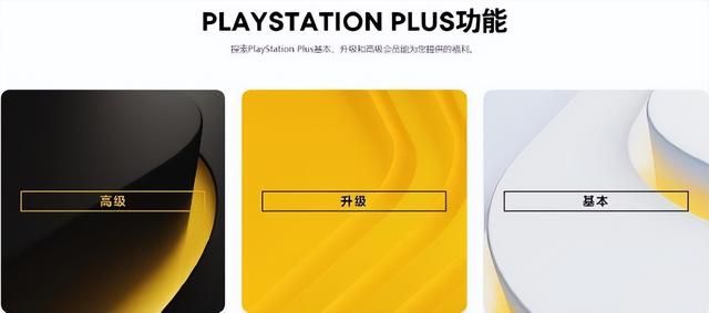 「每日游戏要闻」港服PS+会员涨价：包含月费和季费
