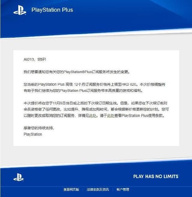 「每日游戏要闻」港服PS+会员涨价：包含月费和季费