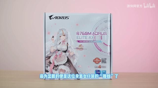 「氪新抢先看」迎战秋冬新品季！B760M雕妹版主板评测
