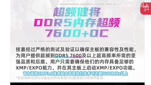「氪新抢先看」迎战秋冬新品季！B760M雕妹版主板评测