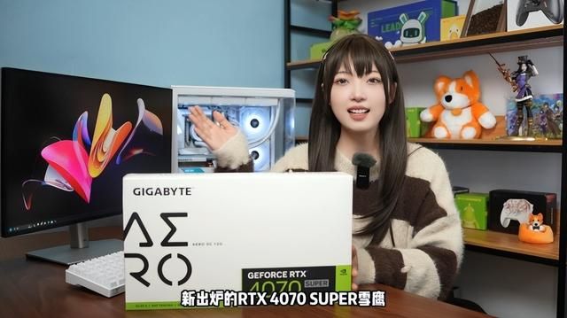 【氪新抢先看】纯色海景好伴侣：RTX 4070 SUPER雪鹰