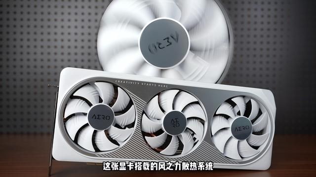 【氪新抢先看】纯色海景好伴侣：RTX 4070 SUPER雪鹰