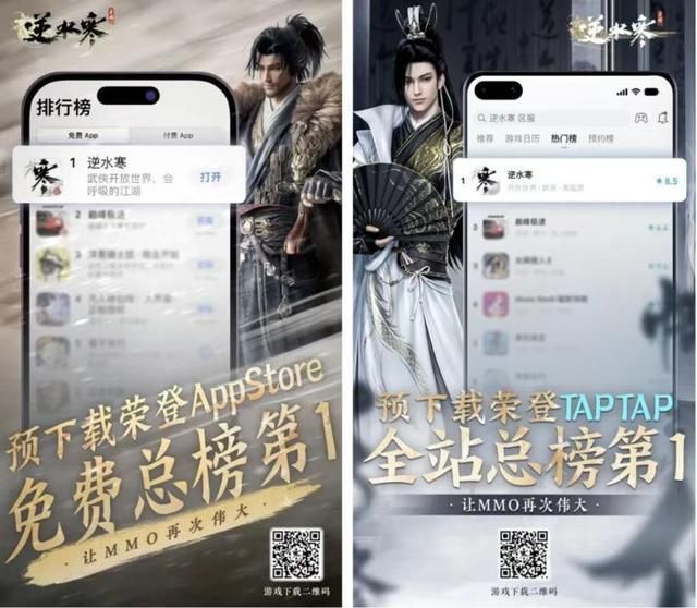 一个ID卖50万，爆火的《逆水寒》手游到底有什么魅力？