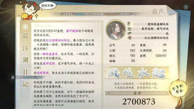 一个ID卖50万，爆火的《逆水寒》手游到底有什么魅力？