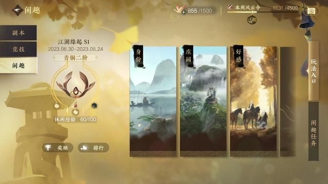 一个ID卖50万，爆火的《逆水寒》手游到底有什么魅力？