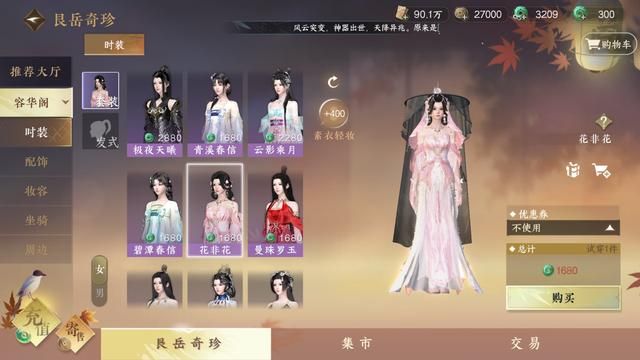 一个ID卖50万，爆火的《逆水寒》手游到底有什么魅力？