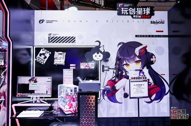 七彩虹燃爆Bilibili World，AI硬件引领新纪元