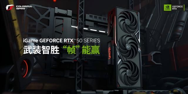 七彩虹硬核助力CAC 2025赛场，共赴电竞巅峰盛宴