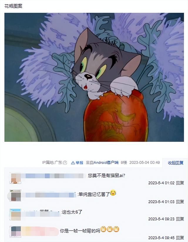 万物皆可跑的AI画图，怎么就被《猫和老鼠》给薄纱了？