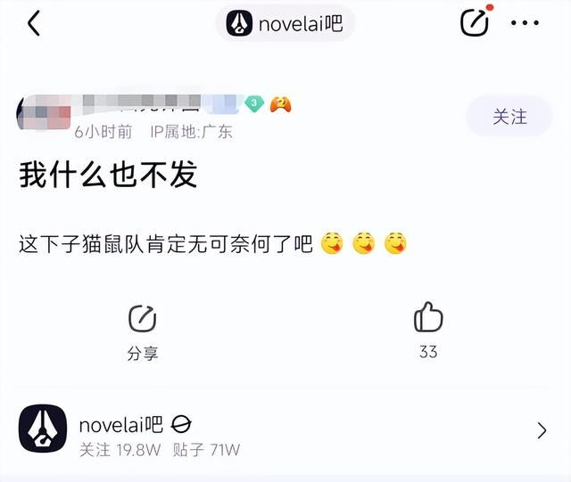 万物皆可跑的AI画图，怎么就被《猫和老鼠》给薄纱了？