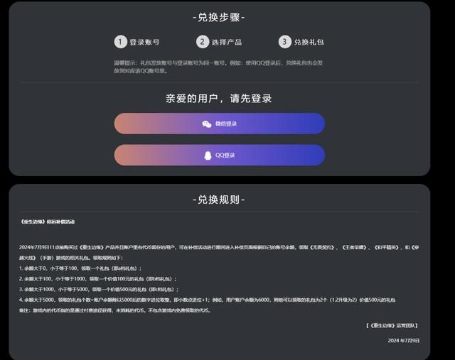 上线运营10个月 腾讯射击游戏《重生边缘》宣布停服