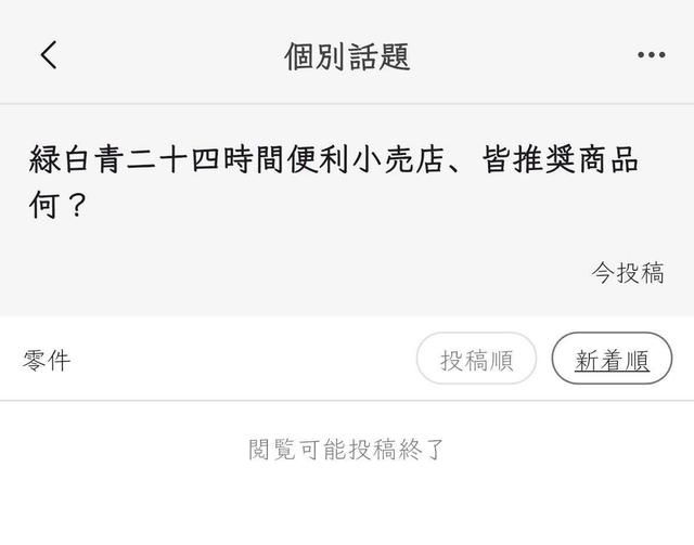 为了让“伪中国语”再次伟大，日本开发者做了个社区APP