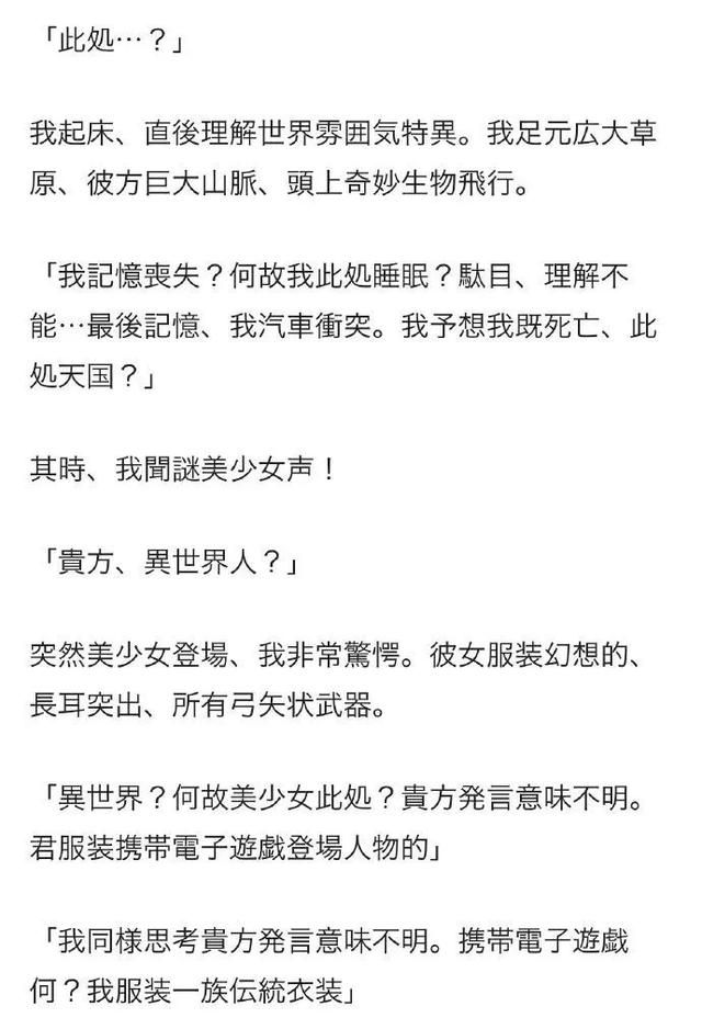 为了让“伪中国语”再次伟大，日本开发者做了个社区APP