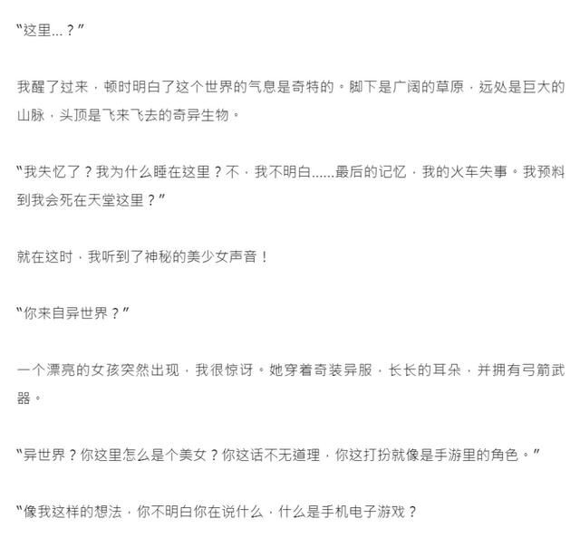 为了让“伪中国语”再次伟大，日本开发者做了个社区APP