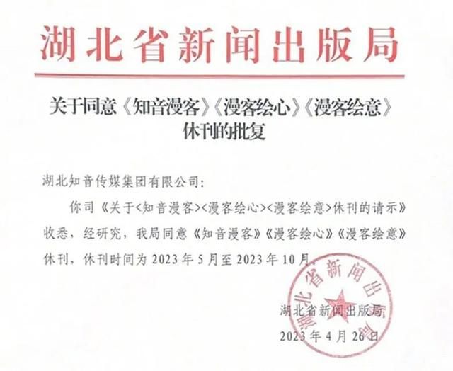 也许以后的书店里,再也没有5元一本的《知音漫客》了