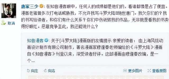 也许以后的书店里,再也没有5元一本的《知音漫客》了