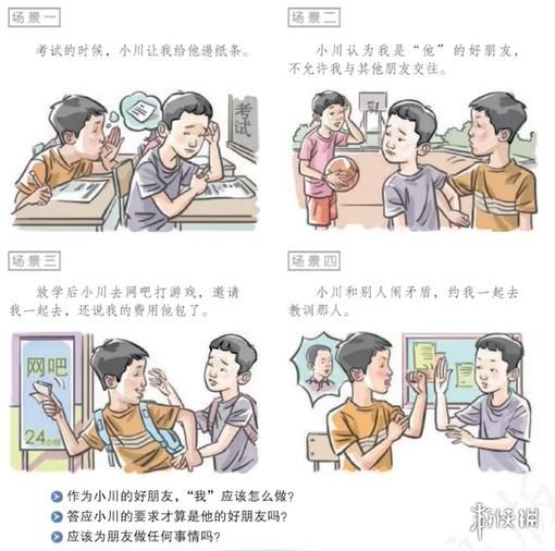 从反面例子到万人敬仰，教材因为插图角色又要火了