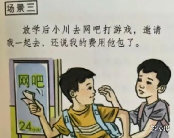 从反面例子到万人敬仰，教材因为插图角色又要火了