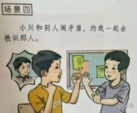 从反面例子到万人敬仰，教材因为插图角色又要火了