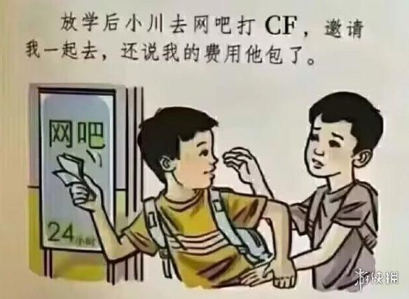 从反面例子到万人敬仰，教材因为插图角色又要火了