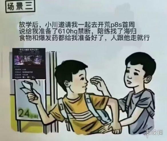 从反面例子到万人敬仰，教材因为插图角色又要火了
