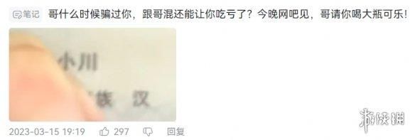 从反面例子到万人敬仰，教材因为插图角色又要火了