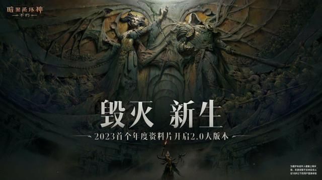 从暗黑4降临到暗黑不朽，杀疯了的莉莉丝到底是什么来头？