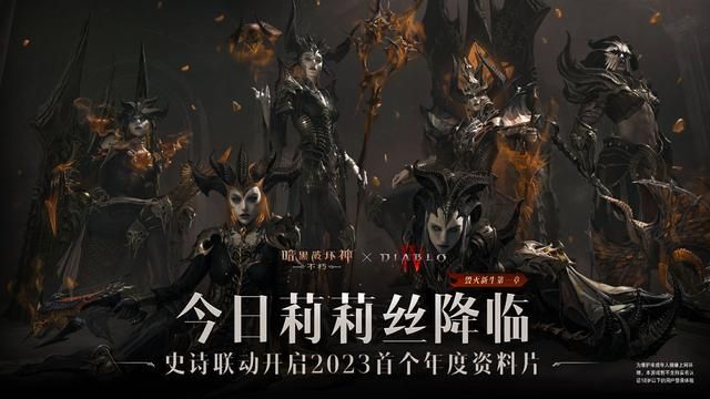 从暗黑4降临到暗黑不朽，杀疯了的莉莉丝到底是什么来头？