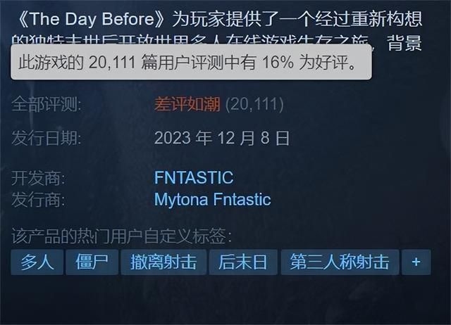 从期待佳作到赛博诈骗，1分的《浩劫前夕》已经提桶跑路了！