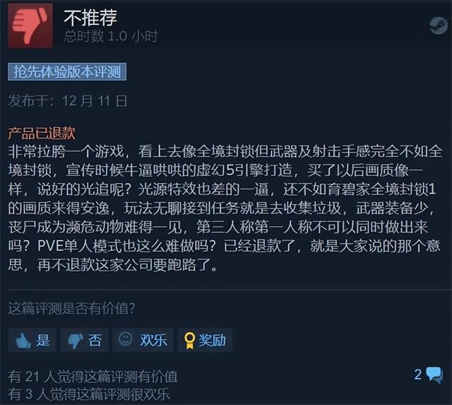 从期待佳作到赛博诈骗，1分的《浩劫前夕》已经提桶跑路了！