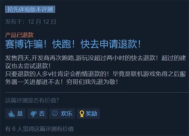 从期待佳作到赛博诈骗，1分的《浩劫前夕》已经提桶跑路了！