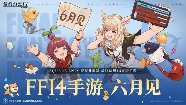 从质疑到真香！FF14手游直播引玩家热评：正统就在光子！